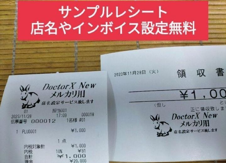 カシオレジスター VXタッチ操作 設定無料 Android 2081101