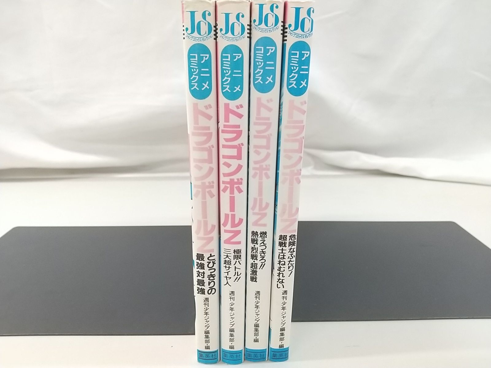 まとめ売り・バラ売り不可】劇場版ドラゴンボールZ アニメコミックス