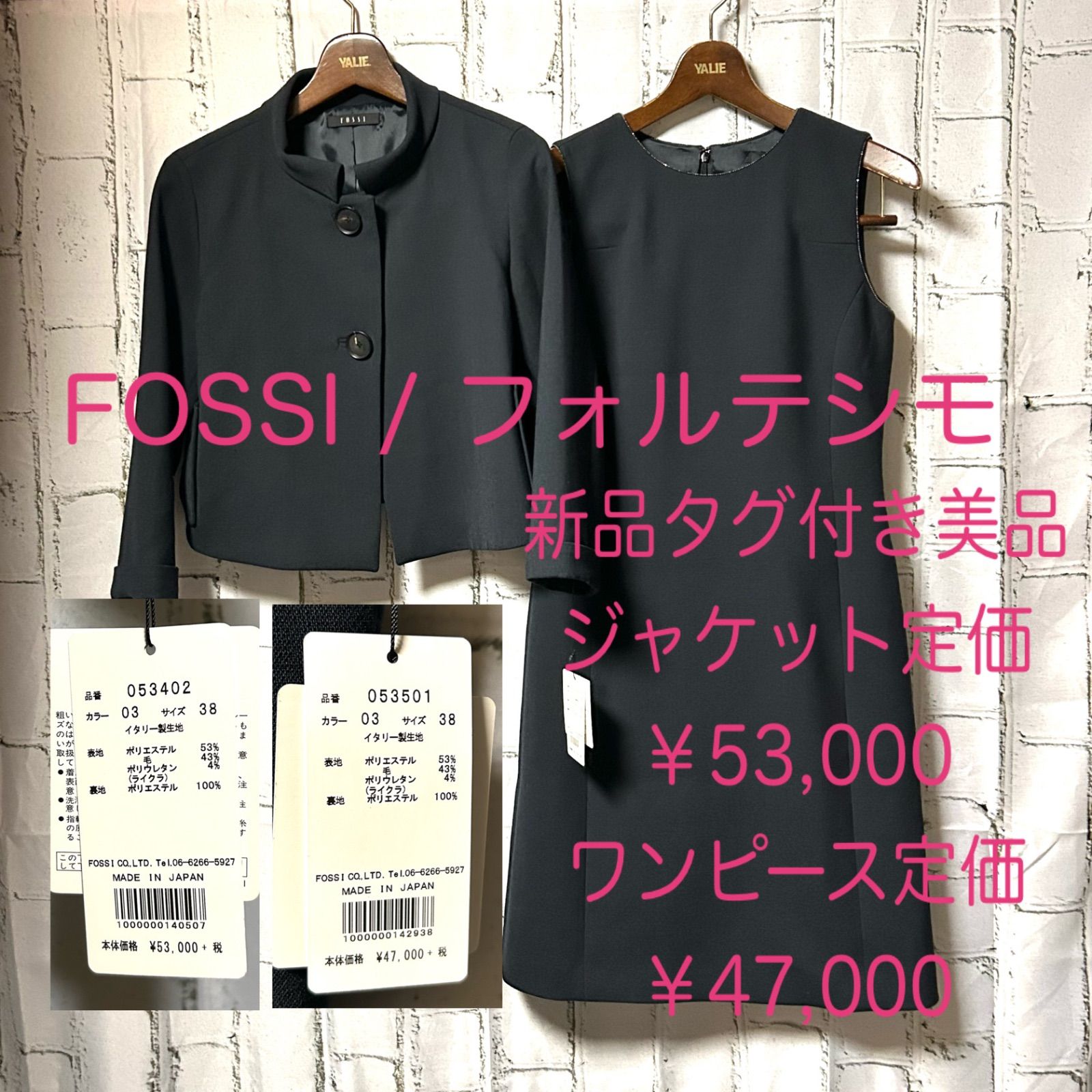 未着用 FOSSI フォルテシモ ジャケット ワンピース アンサンブル 黒 紺 38 Sサイズ 7～9号 Aライン ハイウエスト ロング丈 マキシ丈 レディース 春秋 ノースリーブ フォーマル 二次会 パーティ ドレス