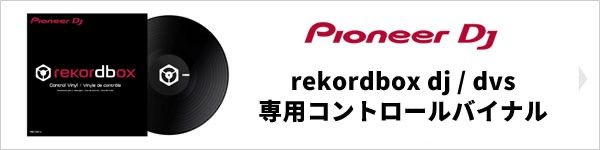 ターンテーブルのダストカバーは付属しておりません