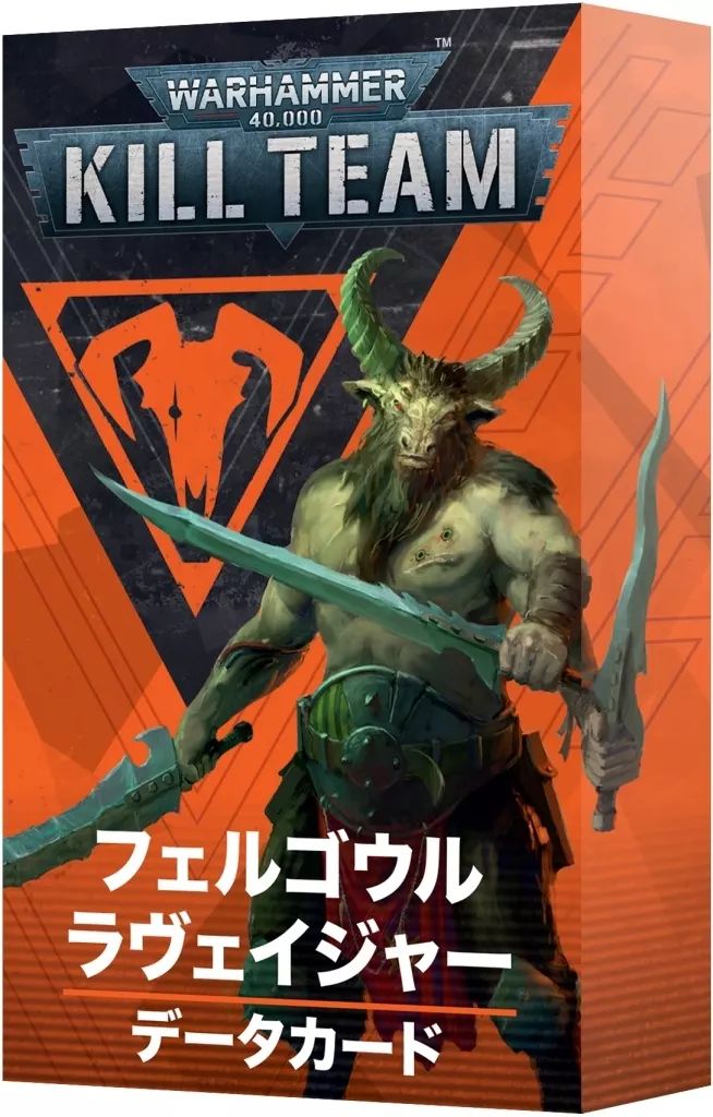 ウォーハンマー　キルチーム：フェルゴウル・ラヴェイジャー FELLGOR RAVAGERS