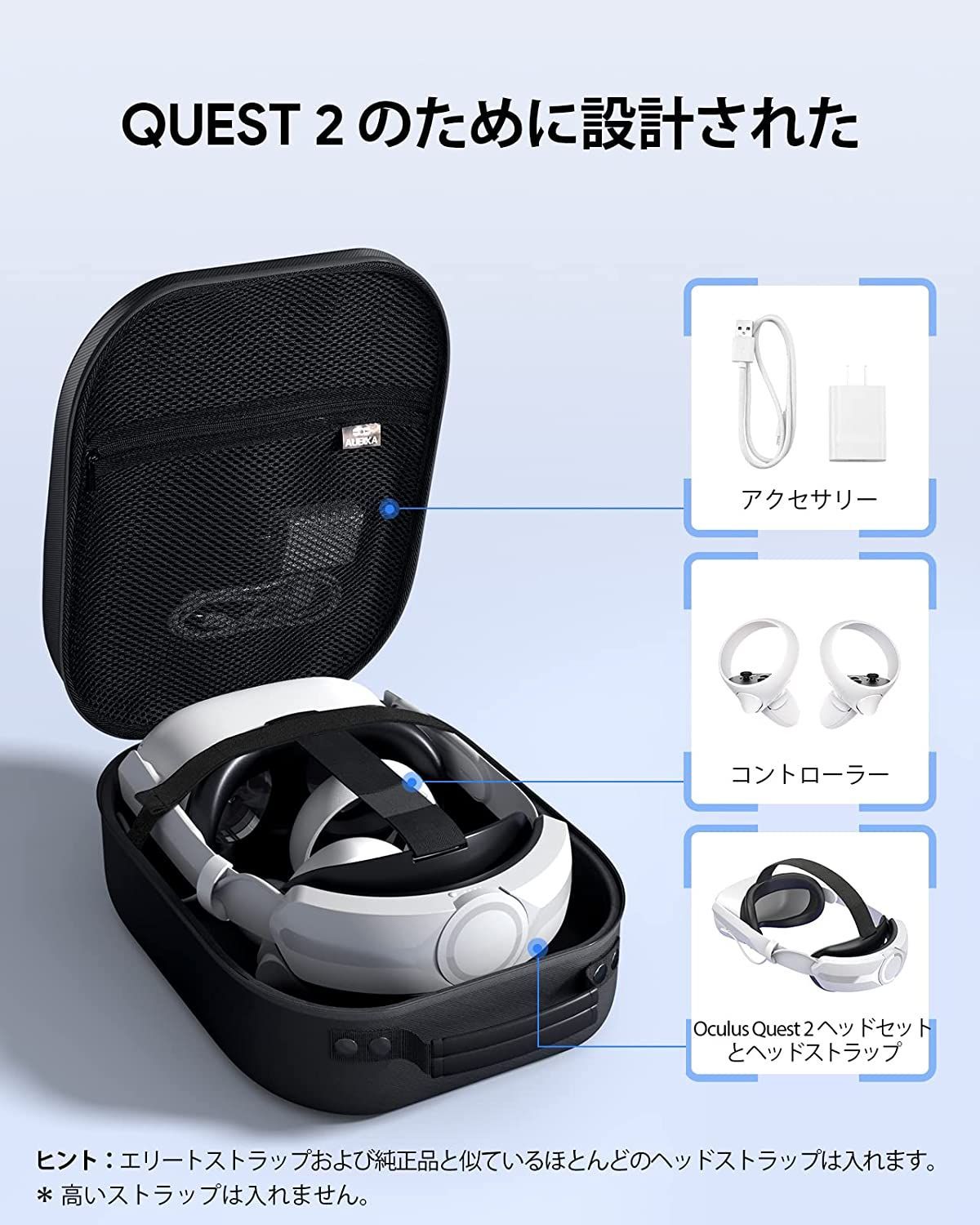 在庫ラス１】AUBIKA Meta/Oculus Quest 2/1/Pro用小型ハード収納ケース