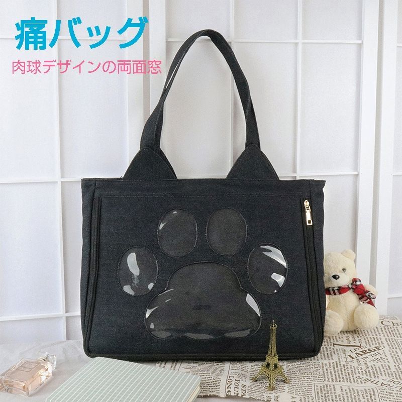 【訳あり】痛バッグ（肉球デザインの両面窓）