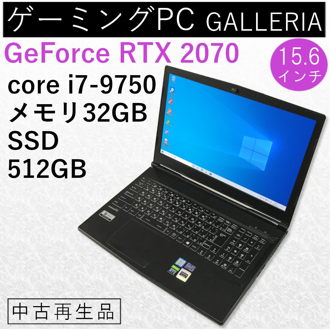 ゲーミングノートGALLERIA GCR2070RGF RTX2070 32GB - メルカリ ゲーミングノートGALLERIA GCR2070RGF RTX2070 32GB - メルカリ