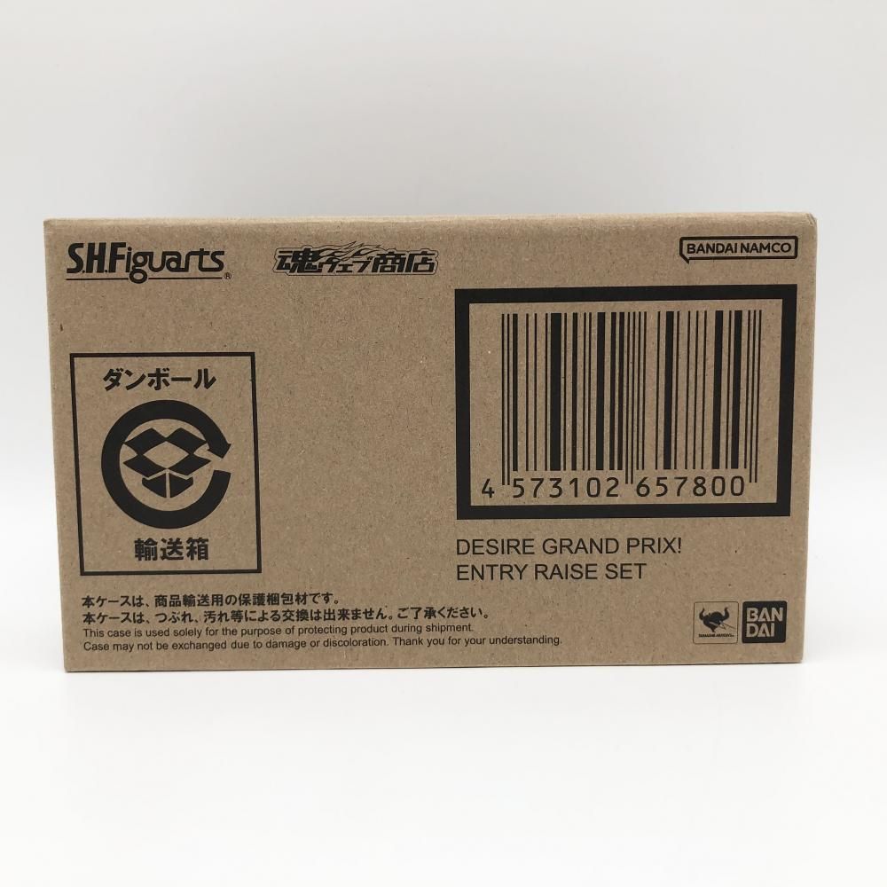 輸送箱未開封 フィギュアーツ デザイアグランプリ エントリーレイズセット S.H.Figuarts デザイアグランプリ エントリーレイズセット