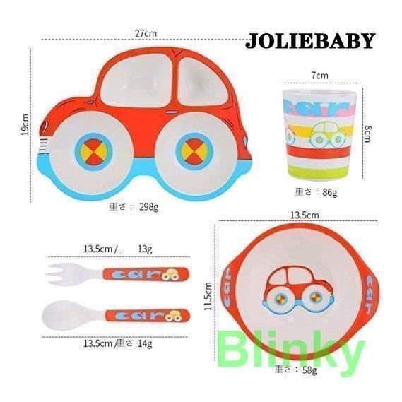 ベビー食器セット 子供用食器セット