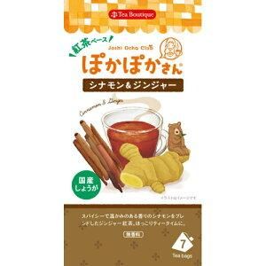 3営業日で発送 日本緑茶センター 女子お茶クラブ ぽかぽかさん シナモン＆ジンジャー 7袋 入数 12