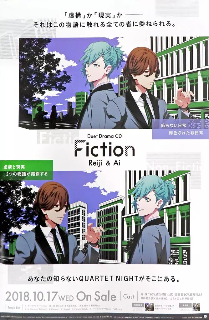 中古】ポスター B2ポスター 嶺二＆藍(デュエットドラマCD Fiction