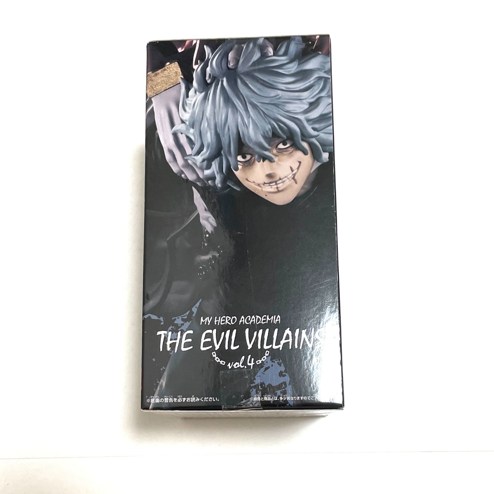 ヒロアカ フィギュア 死柄木弔 THE EVIL VILLAINS Vol.4 - メルカリ