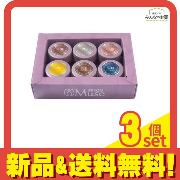 PREGEL(プリジェル) ミューズ オータムビューティシリーズ 6色セット 3個セット まとめ売り