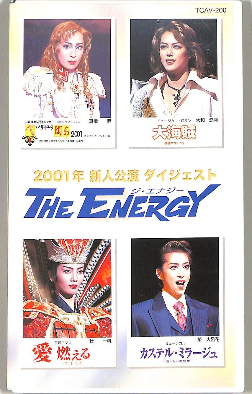 宝塚歌劇  VHS 全8本 Amazon.co.jp: エリザベート 愛と死の輪舞曲[VHS] : 宝塚歌劇団