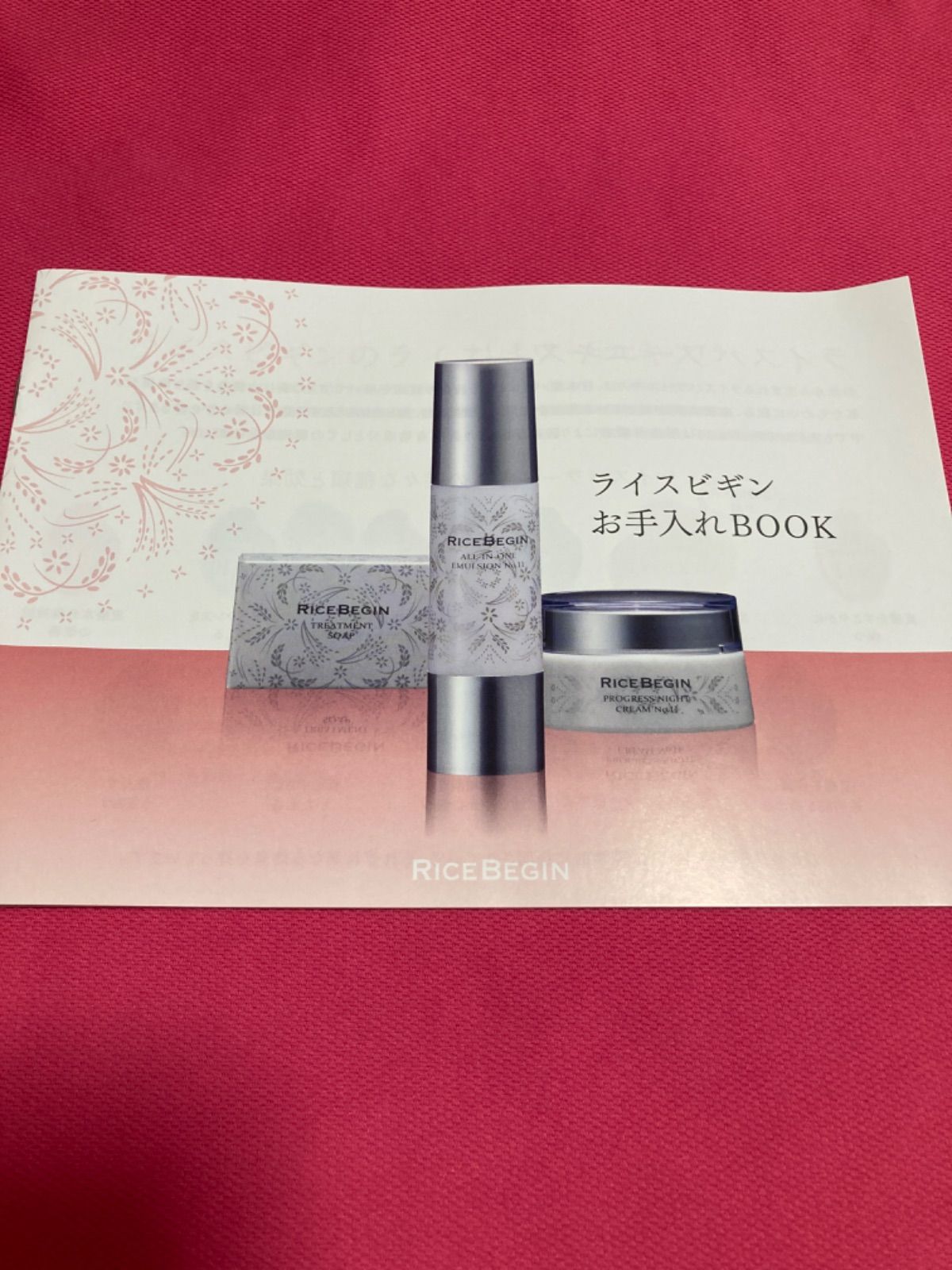 ライスビギン オールインワンエマルジョン & ナイトクリーム各2セット 