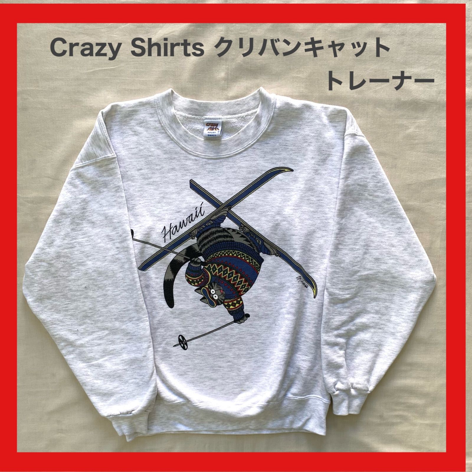 クレイジーシャツ クリバンキャット スウェット トレーナー レア柄 