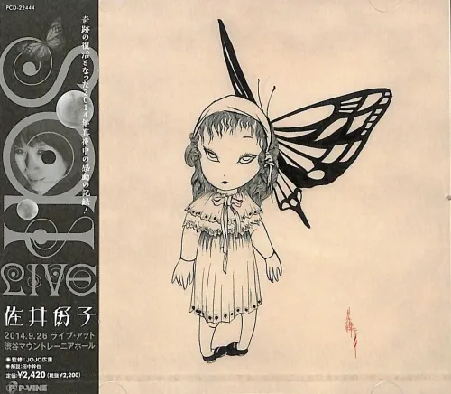 2025年最新】佐井好子の人気アイテム - メルカリ