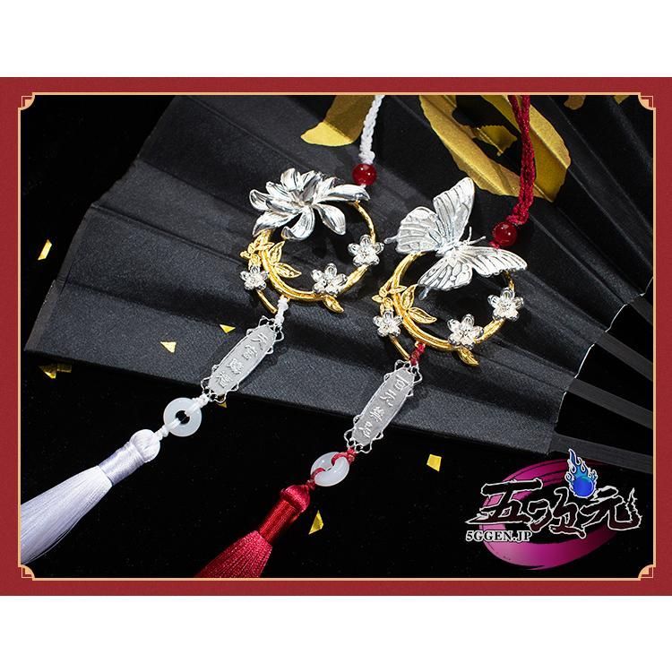 新品、未使用 天官賜福 グッズ ペンダント 謝憐 三郎 花城
