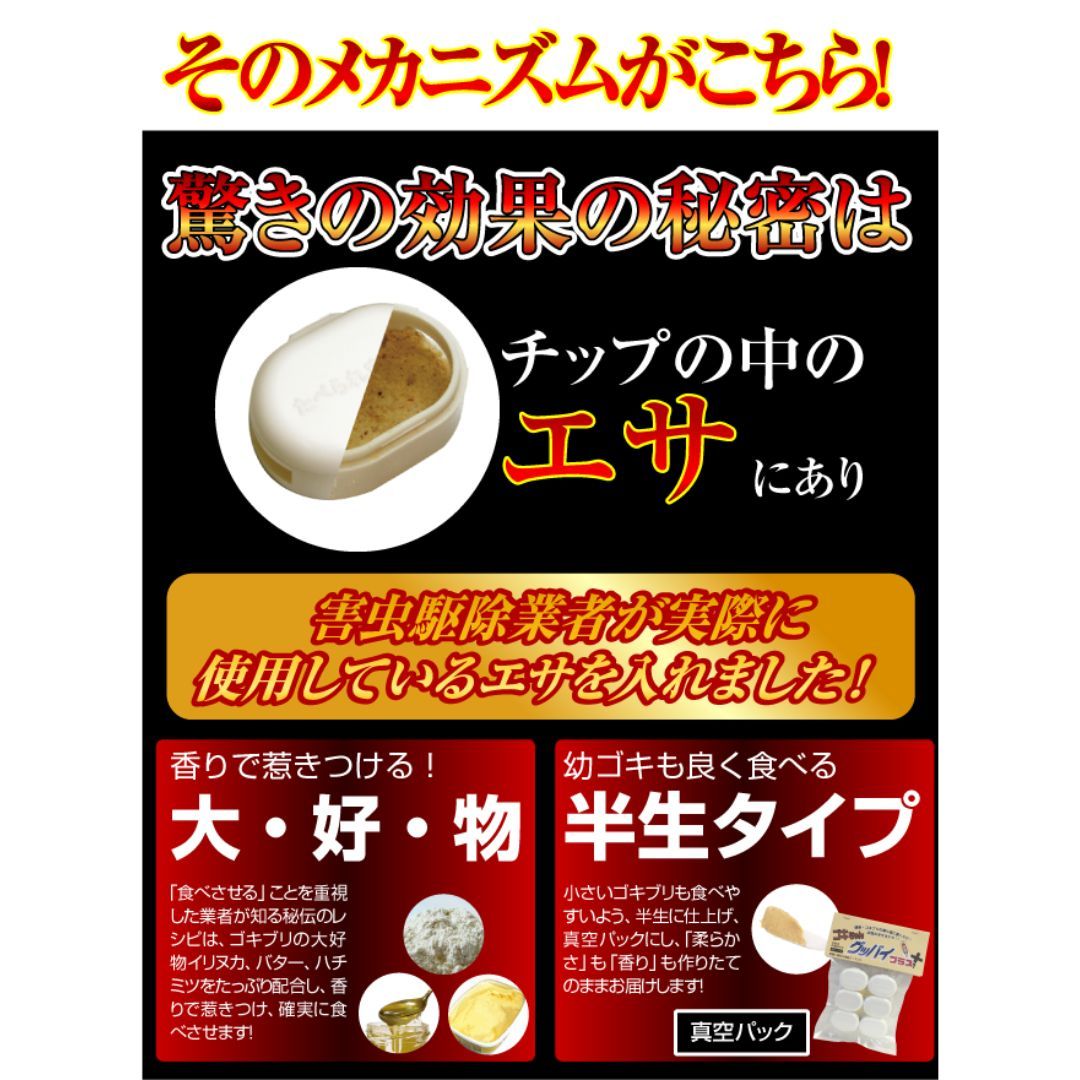7パックセットゴキブリ駆除剤 医薬部外品 ゴキちゃん グッバイプラス 6個入り ゴキブリ対策 置くだけ 駆除 業務用 最強 市販 ゴキブリ退治 退治 駆除 駆除剤 生餌 日用品雑貨 文房具 手芸 SKLAD-KIRPICHA_RU