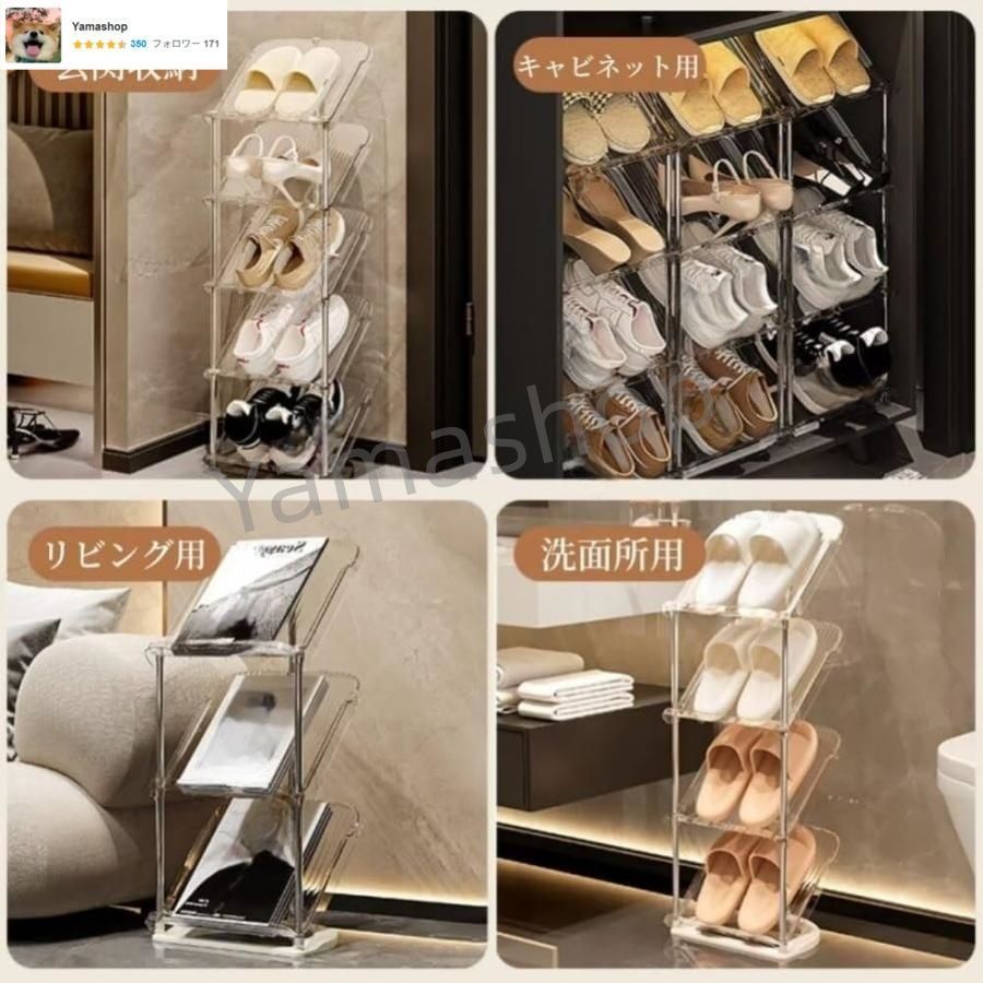 シューズラックスリム靴収納斜め置き6段下駄箱玄関収納靴入れ軽量安定省スペース組み立て簡単おしゃれ屋内屋外玄関廊下狭い空間向け幅