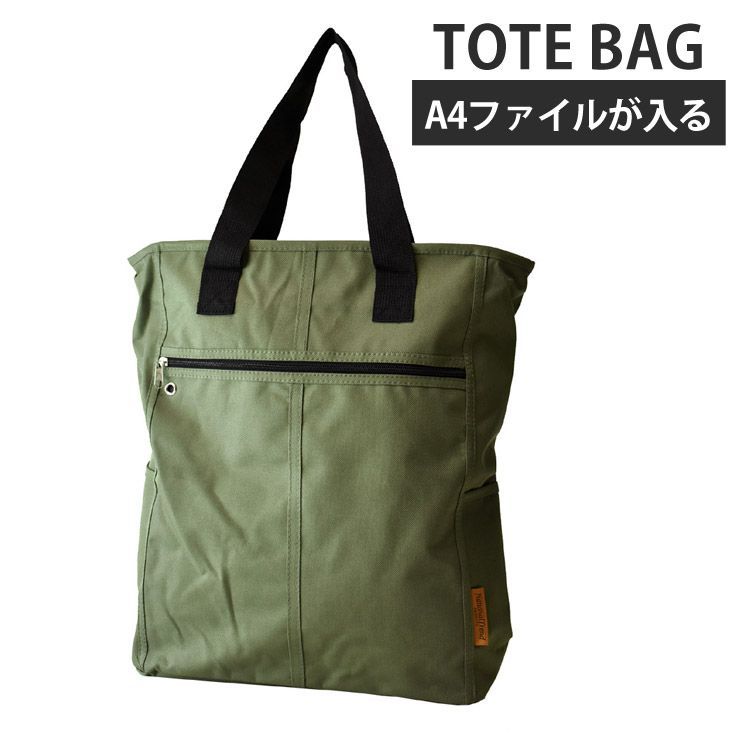 トートバッグ 《カーキ》新品 未使用 ビジネスバッグ 上部ファスナー 