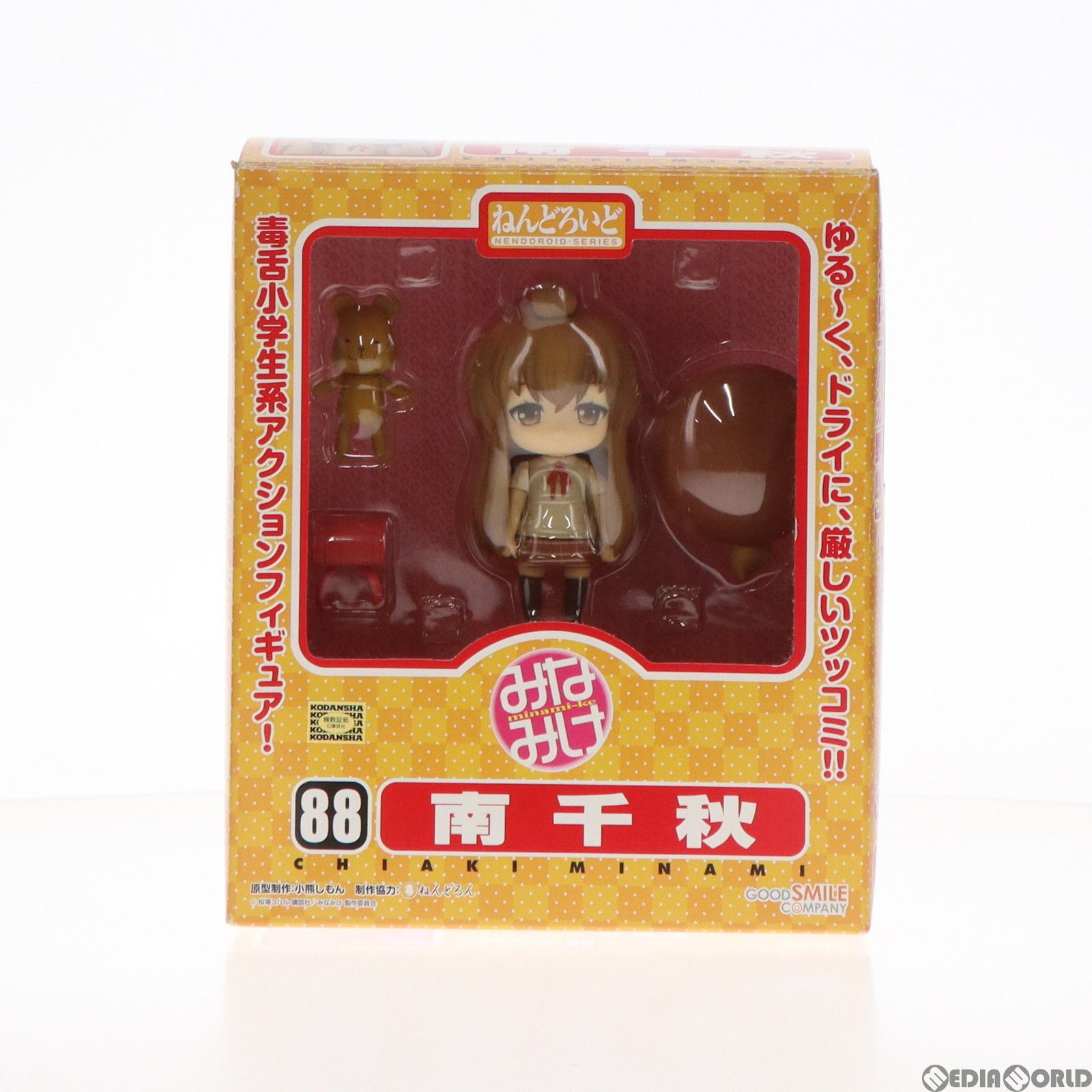 ねんどろいど 088 南千秋(みなみちあき) みなみけ 完成品 可動