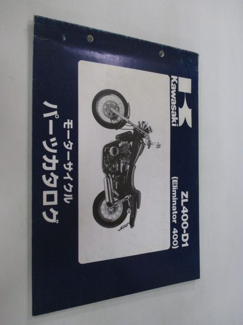 ZL400-D1パーツカタログ