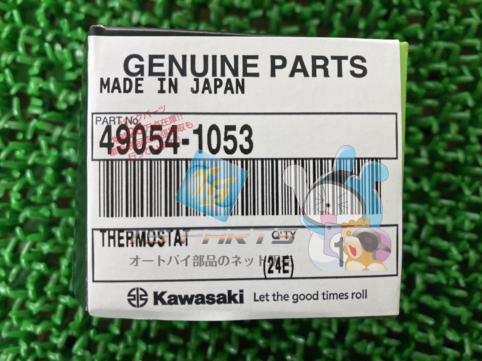 Dトラッカー サーモスタット カワサキ 純正 新品 バイク 部品 Z250SL D