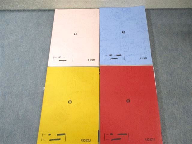 駿台 化学S Part1/2 テキスト通年セット 2024 計4冊 065R0D 駿台 化学S Part1/2 テキスト通年セット 2024 計4冊 065R0D