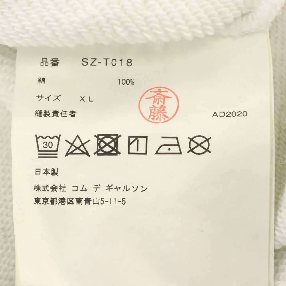 COMME des GARCONS (コムデギャルソン) CDG ロゴプリントスウェット