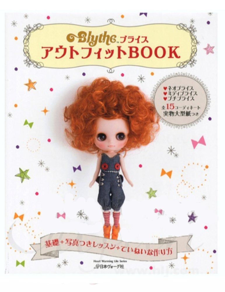 安い ブライス アウトフィットBOOK (Heart Warming Life Series)