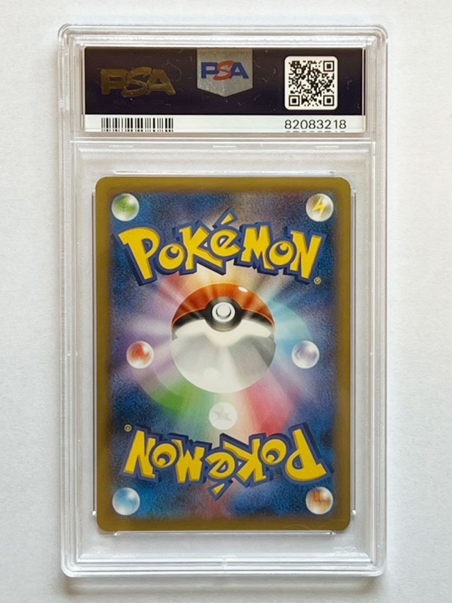 PSA8 】 ピッチのピカチュウ XY-P PROMO / ポケモンカード ポケカ 