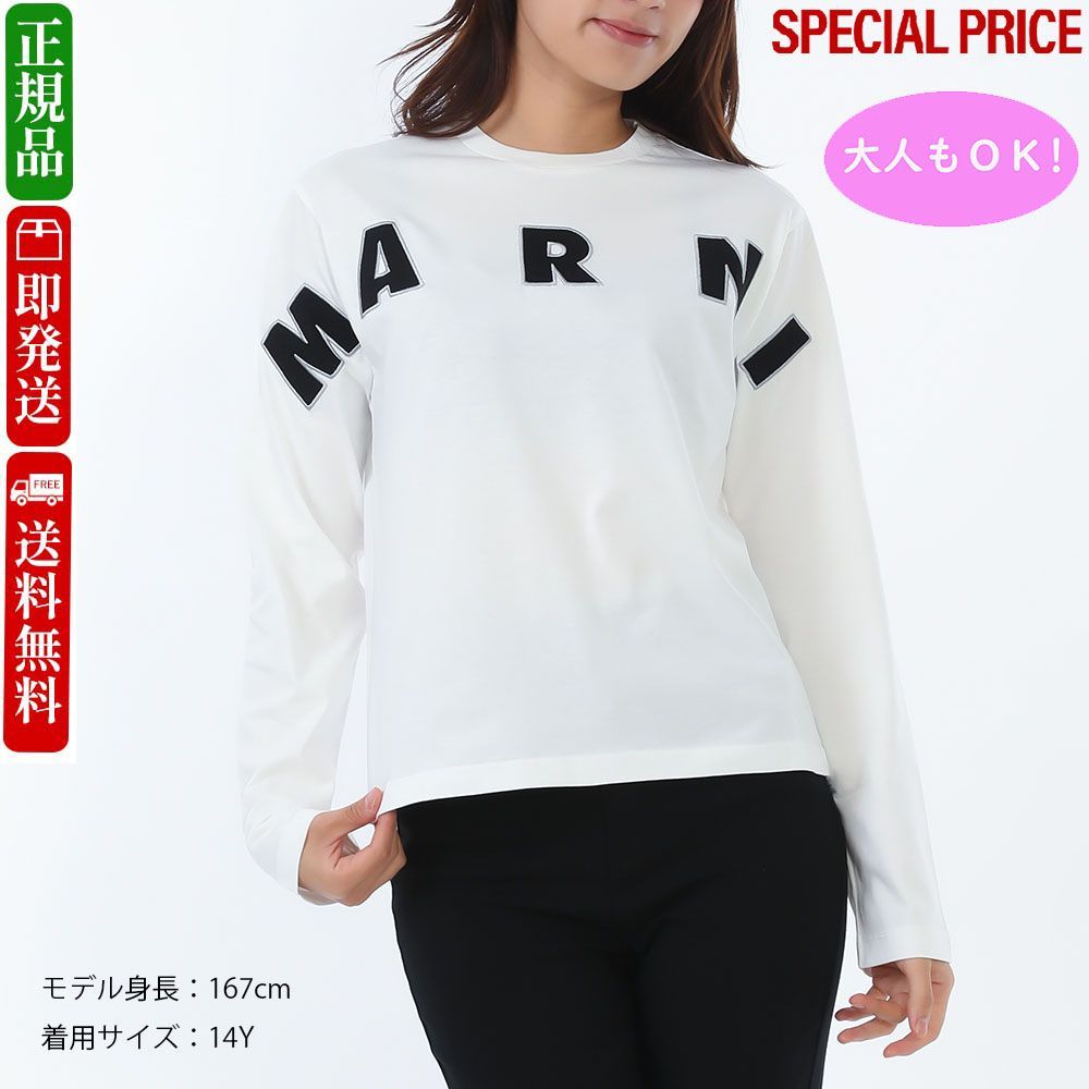 MARNI KIDS マルニ キッズ M01263 M00RF 0M114 ロゴ 長袖Ｔシャツ クルーネック 大人もOK