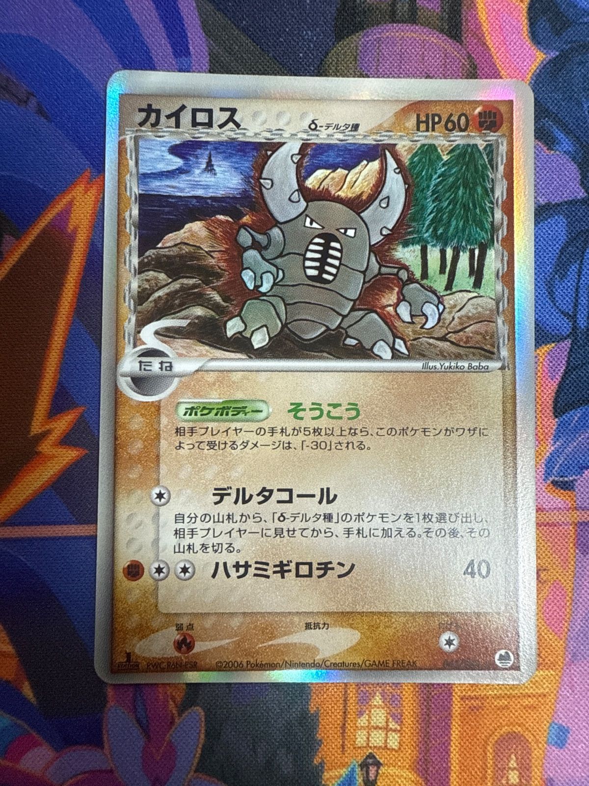 【極美品】ポケモンカード カイロス デルタ種 カイロス デルタ種 042/068 ☆ 1ED - メルカリ