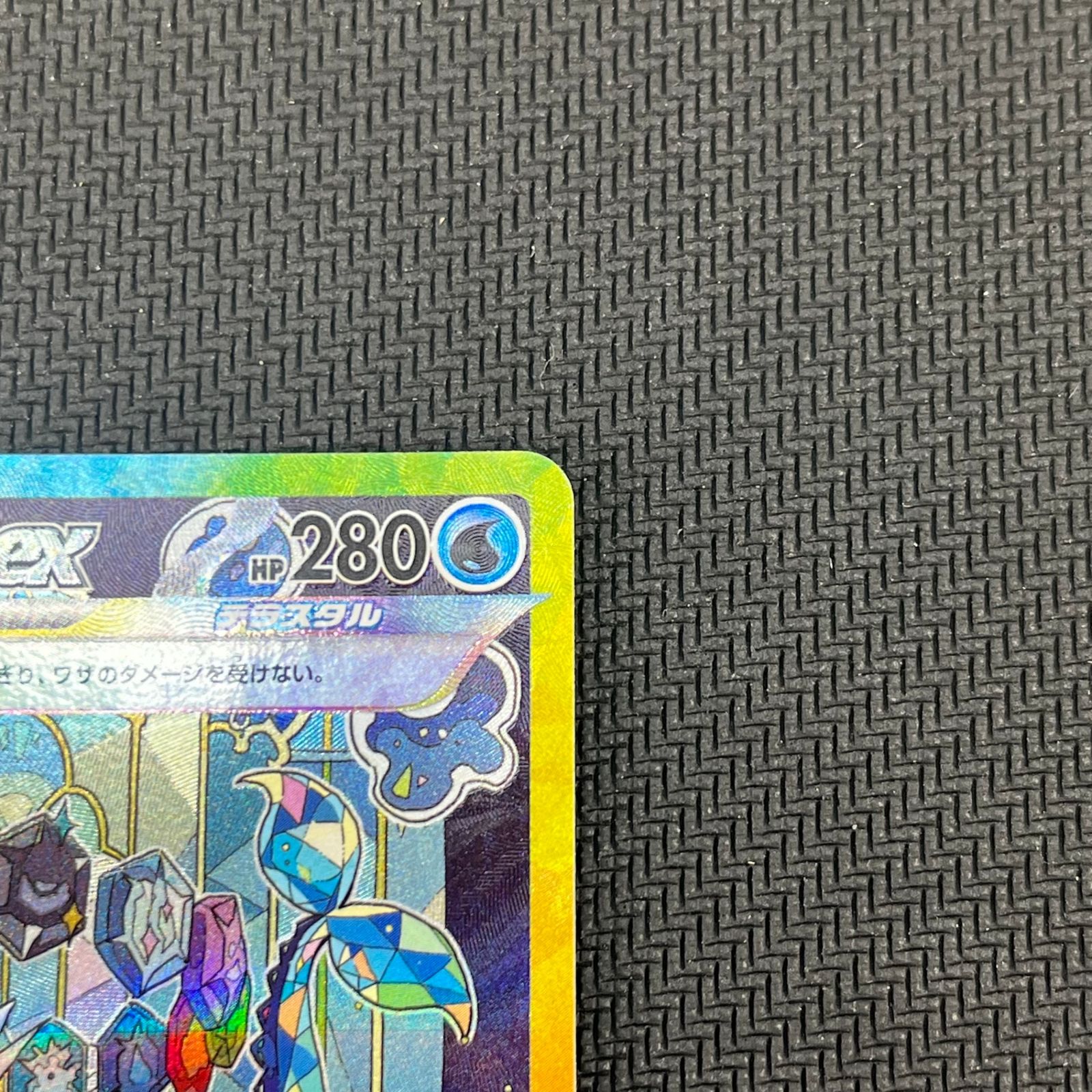ポケモンカード　シャワーズex sar PSA10 205/187 シャワーズex【SAR】{205/187} - カードラッシュ[ポケモン]