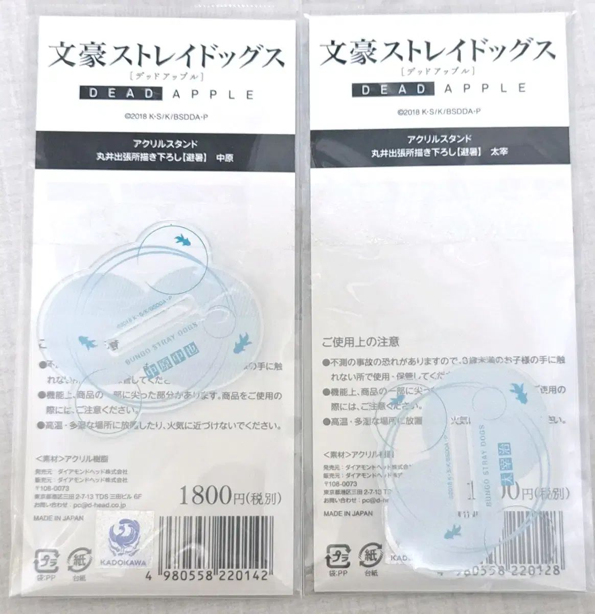 文豪ストレイドッグス 太宰