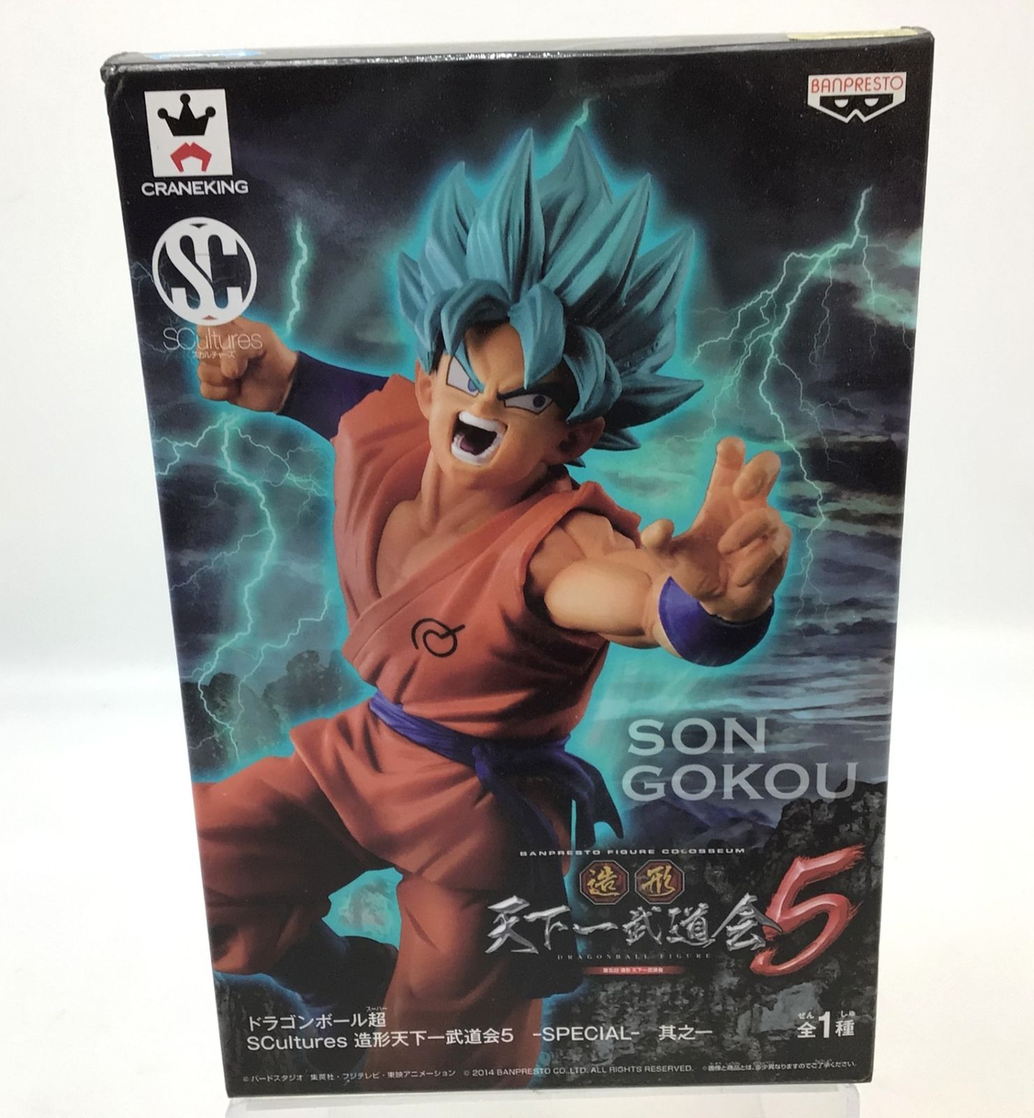 5118【未開封】ドラゴンボール超 SCultures 造形天下一武道会5 5118【未開封】ドラゴンボール超 SCultures 造形天下一武道会5