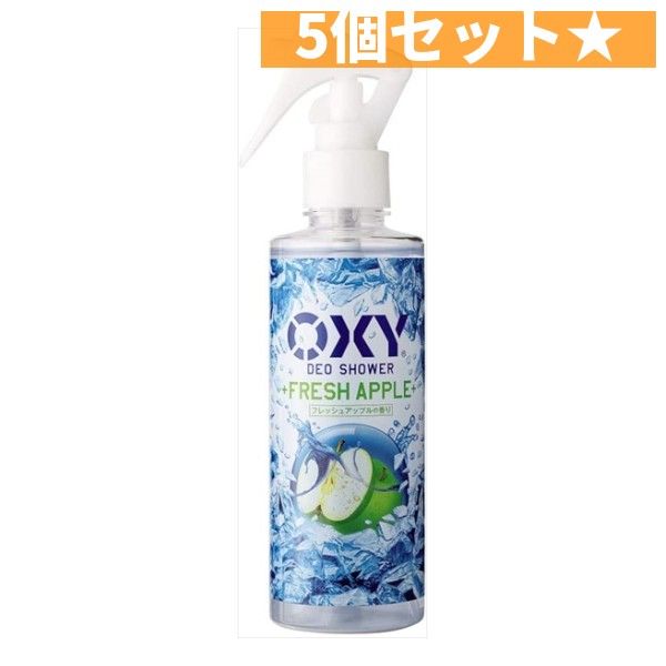OXY　オキシー　冷却デオシャワー　フレッシュアップルの香り　200ml 制汗剤・デオドラント 5個セット