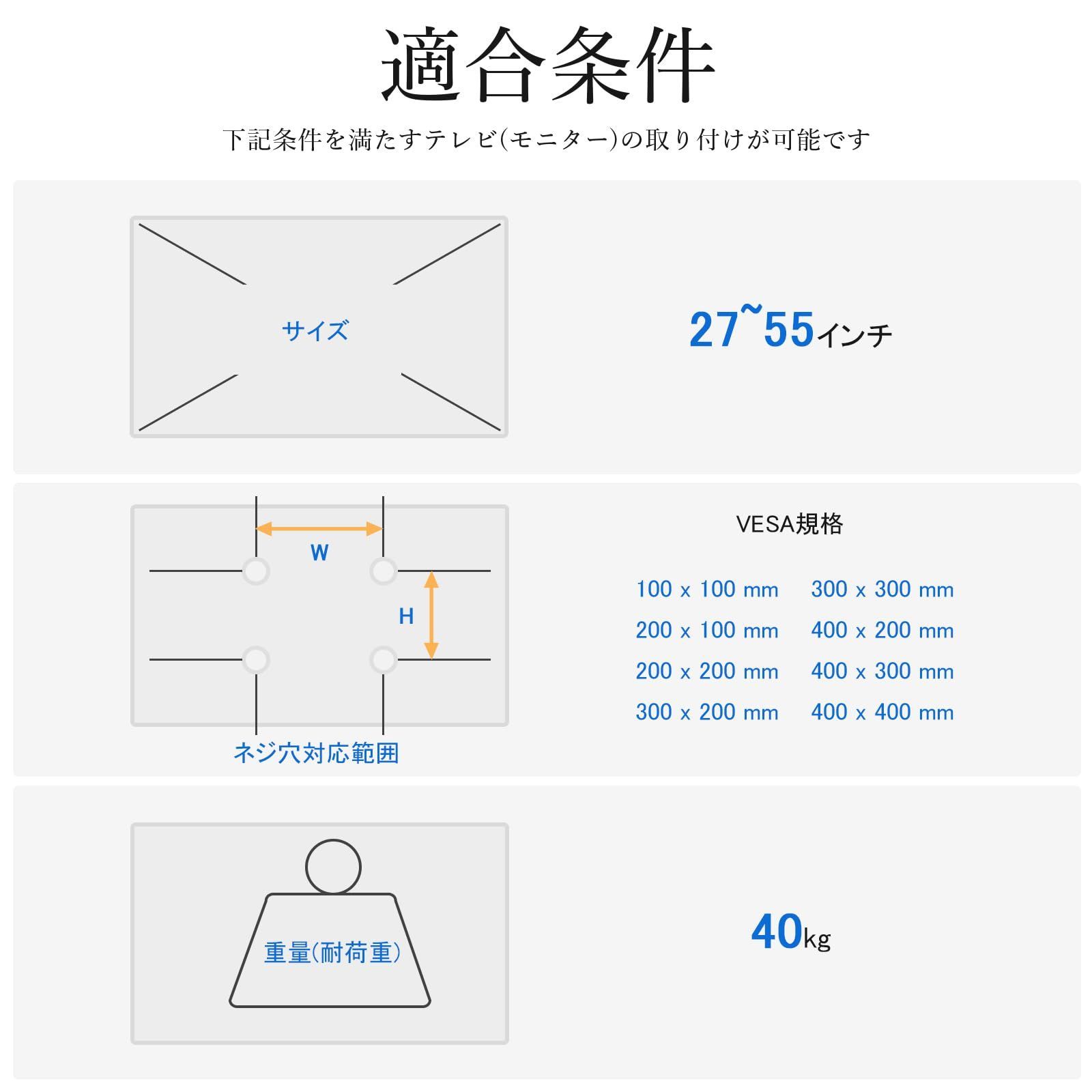 ㎜|縦100～400 VESA|横100～400