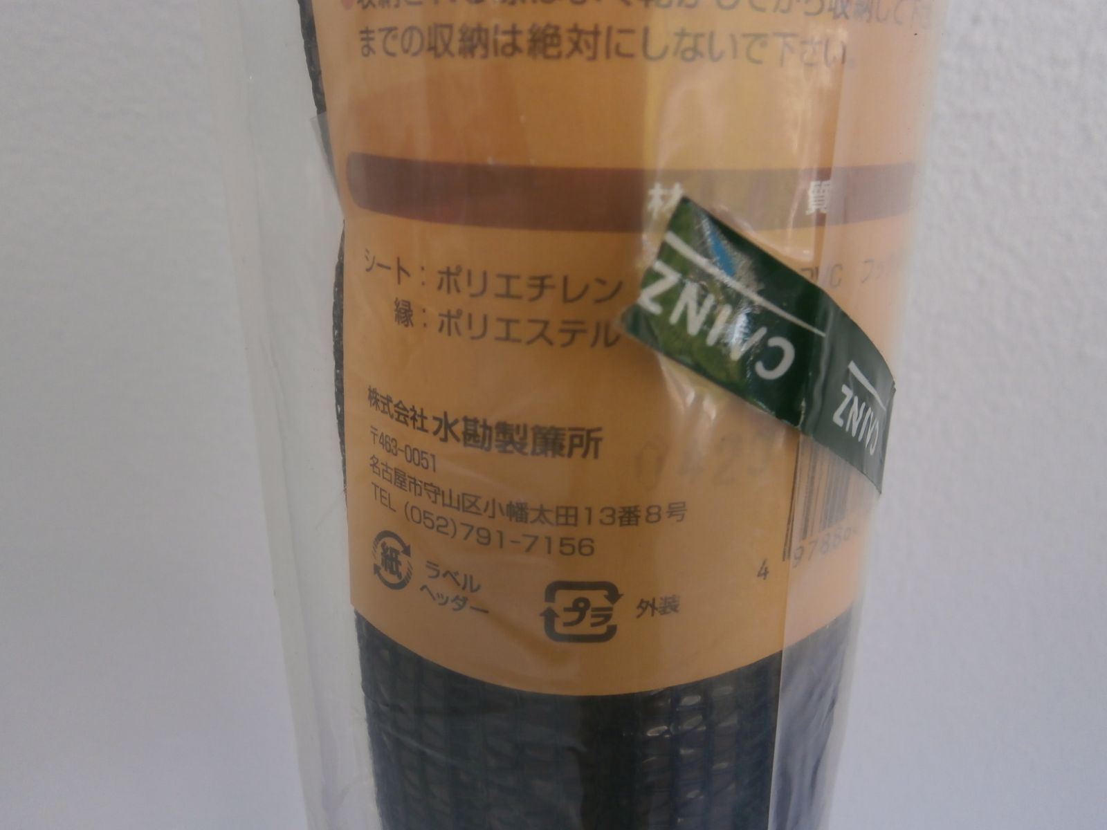 【現地引取のみ、リユース品】すだれ