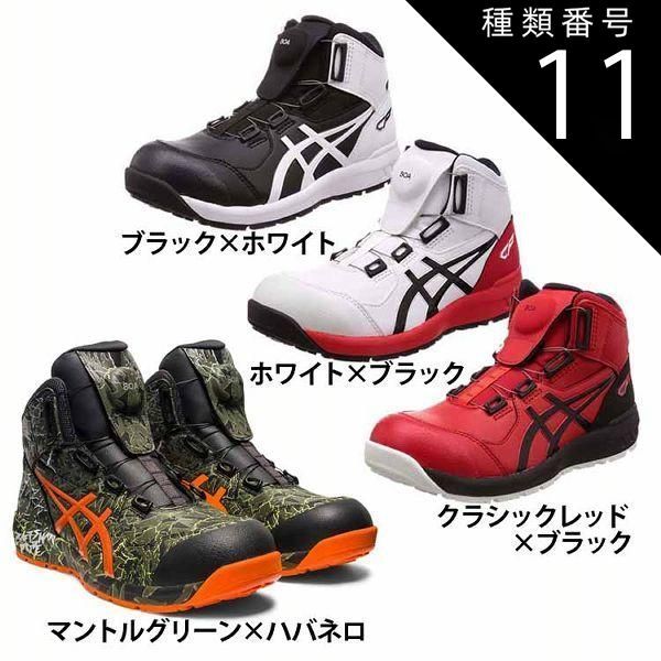 公式 クラシックレッド×ブラック|26.5cm アシックス 安全靴 ASICS A種先芯 作業靴 CP304 ハイカット BOAシステム JSAA規格スニーカー ウィンジョブ CP304 Boa 1271A030 25.5～27.0cm ア