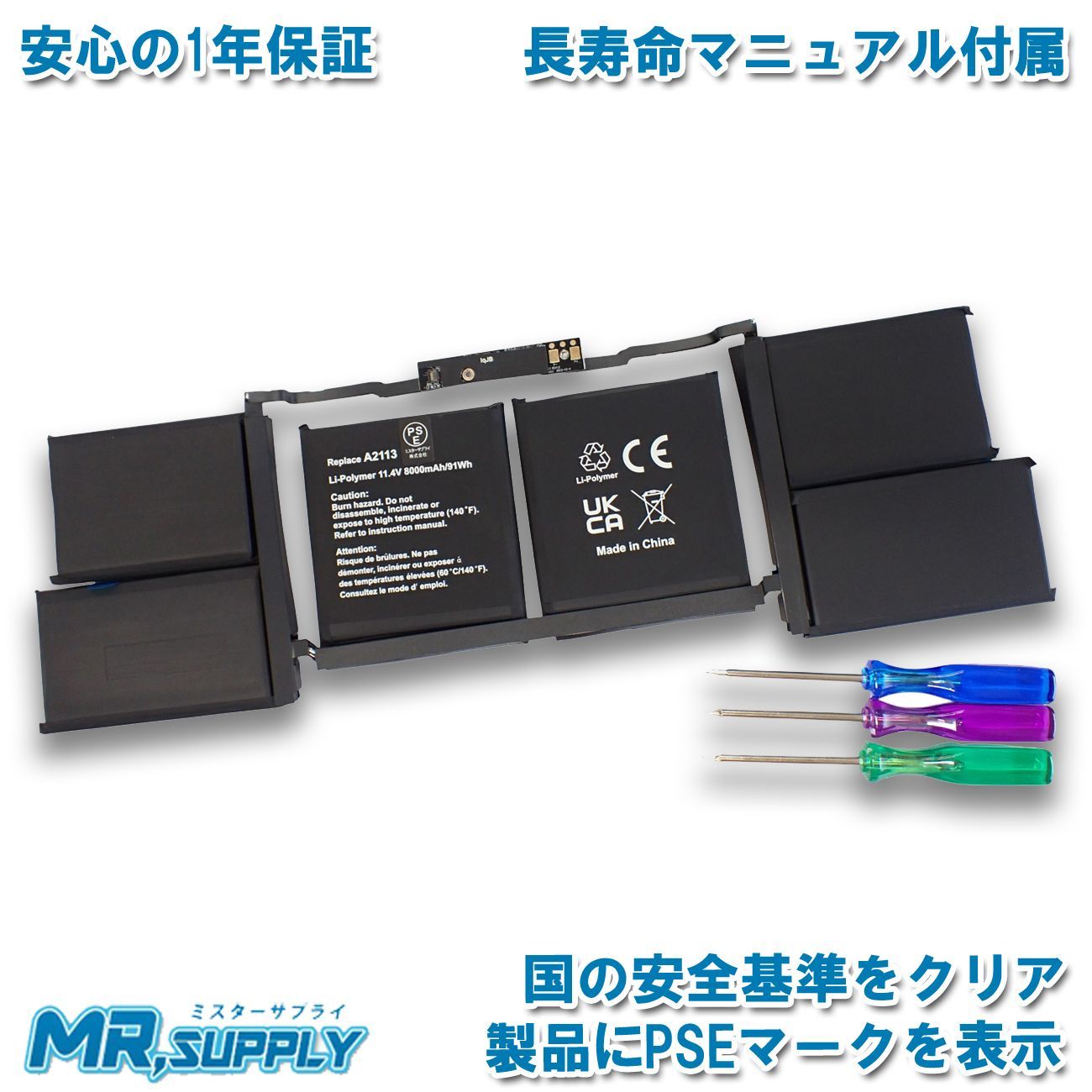 Apple アップル MacBook Pro 16インチ 2019 A 2141 交換用内蔵バッテリー 工具付属 2113 対応