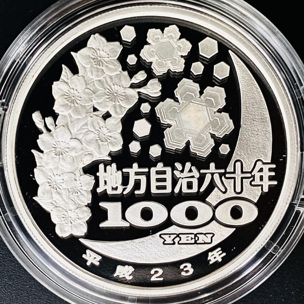 地方自治 千円銀貨 秋田県 Bセット 31.1g 付属品付 地方自治法