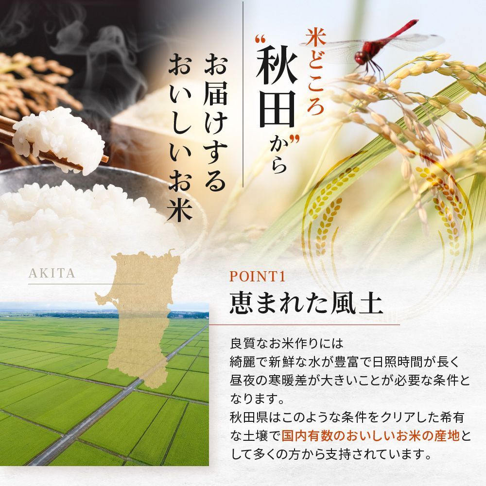令和6年産 特別栽培米