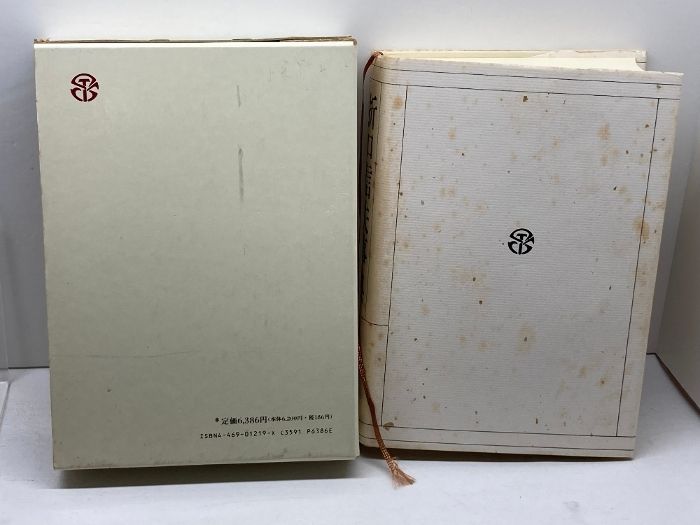中古】折口信夫事典 増補版 （折口信夫事典(西村亨編) / 古本
