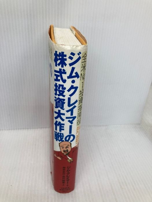 多数の書き込み有】全米No.1投資指南役ジム・クレイマーの株式