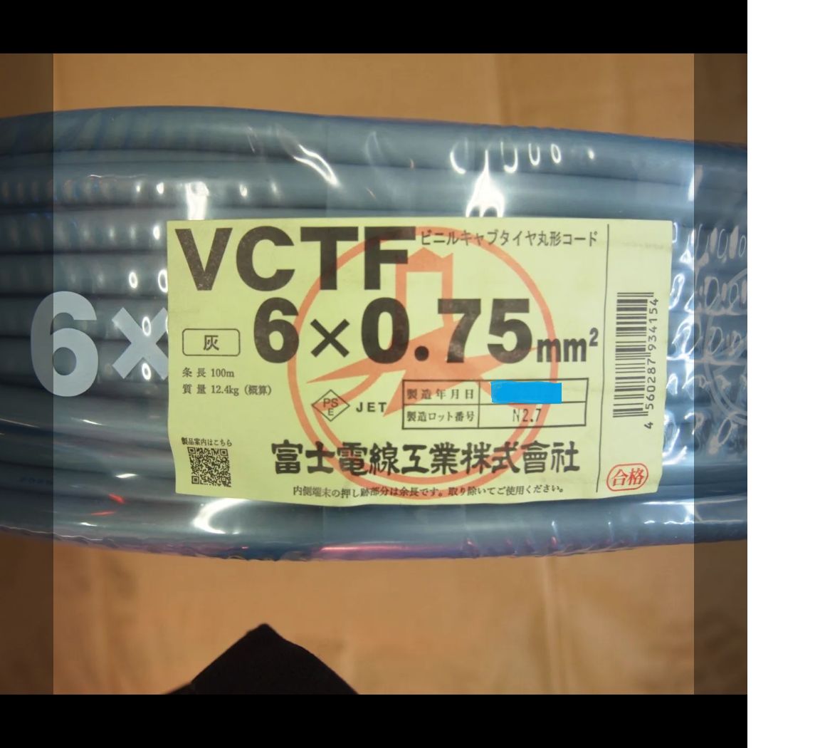 富士電線 VCTF 6 × 0.75 mm² ケーブル