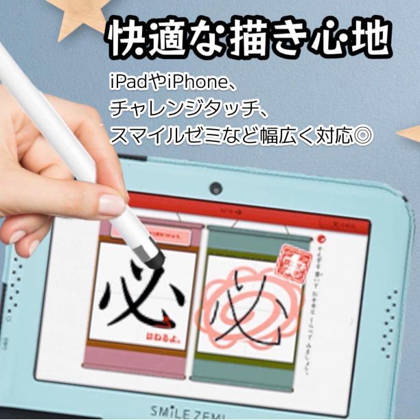 タッチペン 2本セット スマイルゼミ スタイラスペン チャレンジ