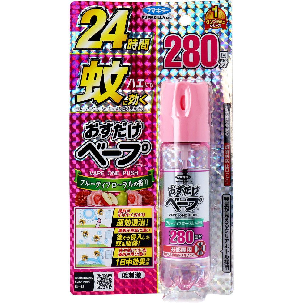 美浜卸売-ORS5426 フマキラー おすだけベープスプレー フローラルフルーティの香り 280回分 58.33mL×6個セット