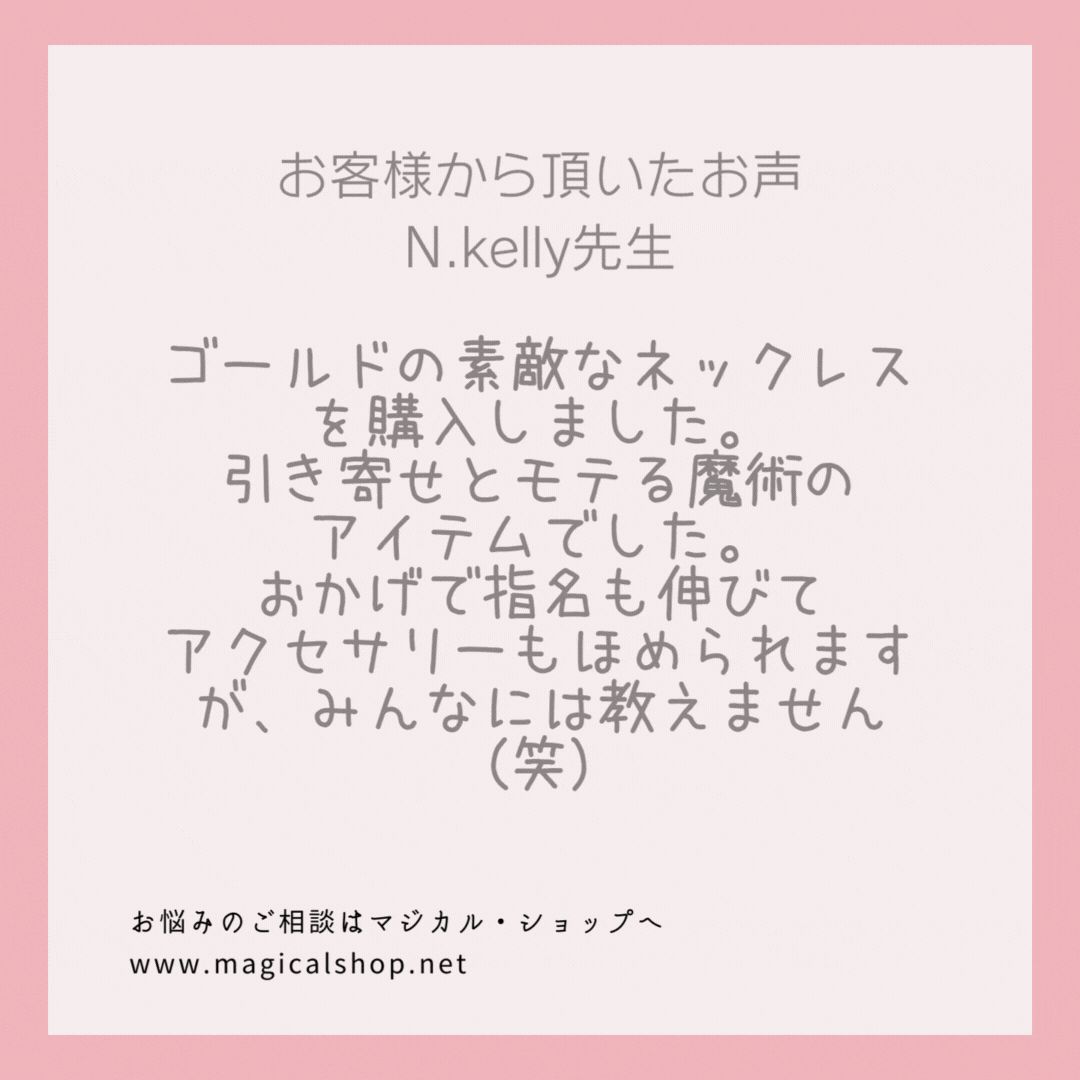 ペンダントトップ 恋愛運