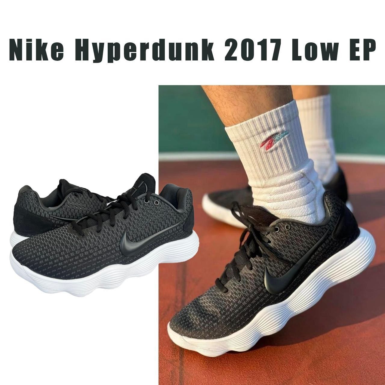 nike ハイパーダンク 2017 NIKE HYPERDUNK 2017 LOW EP ナイキ 