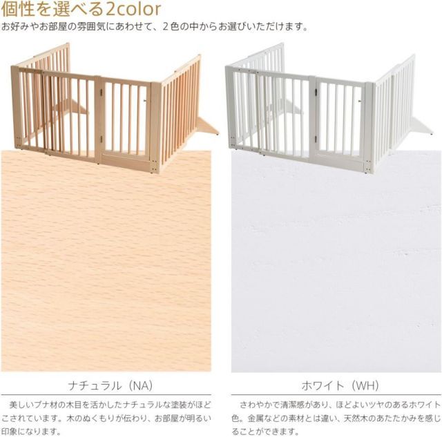 木製ペットゲート