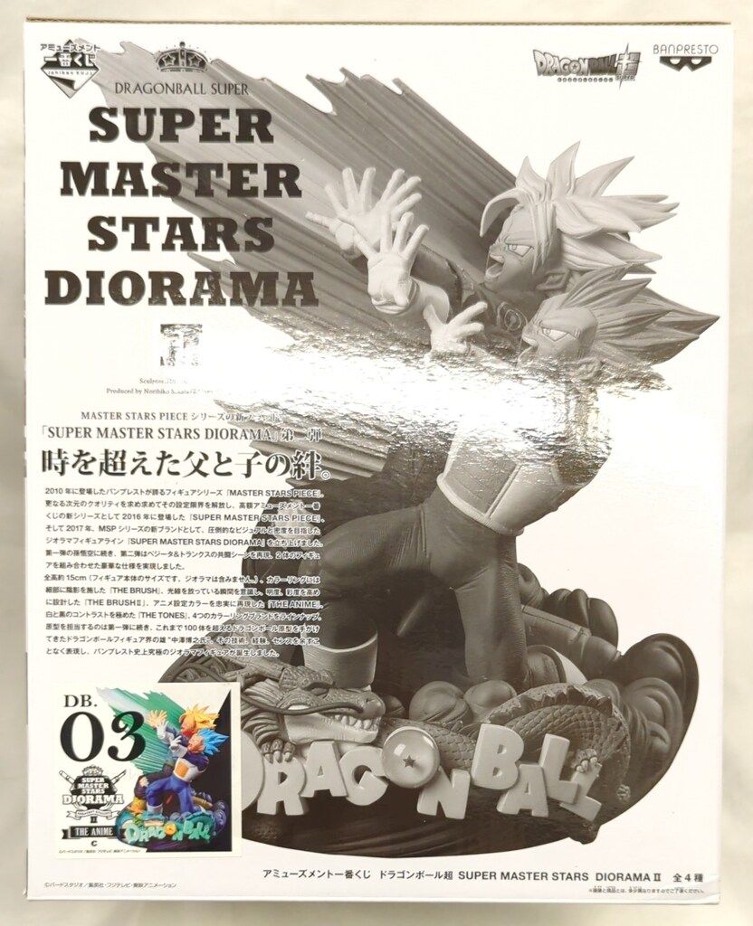 アミューズメント一番くじ DRAGONBALL Z SUPER MASTER STARS DIORAMA